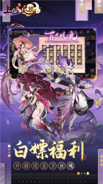 上古有灵妖最新版图5