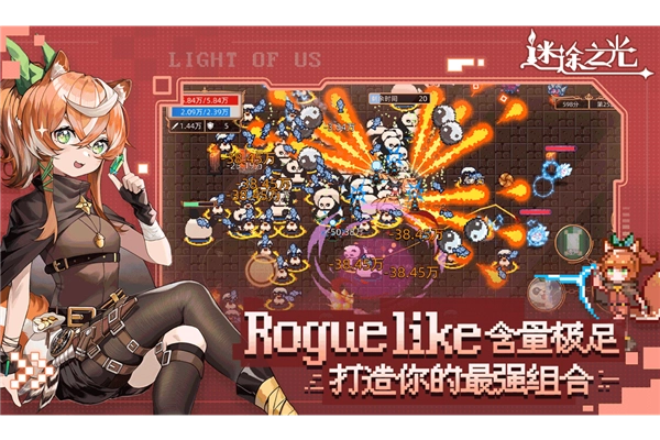 迷途之光2025最新版图1