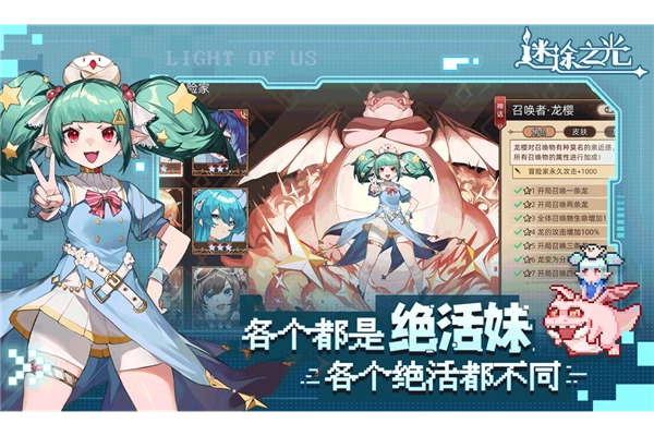 迷途之光2025最新版图4