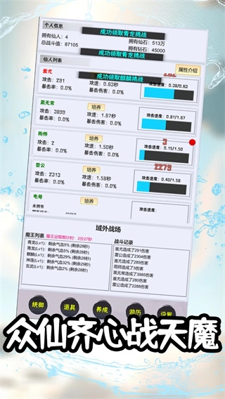 这个仙界有点肝(1)