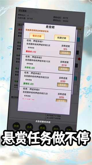 这个仙界有点肝(2)