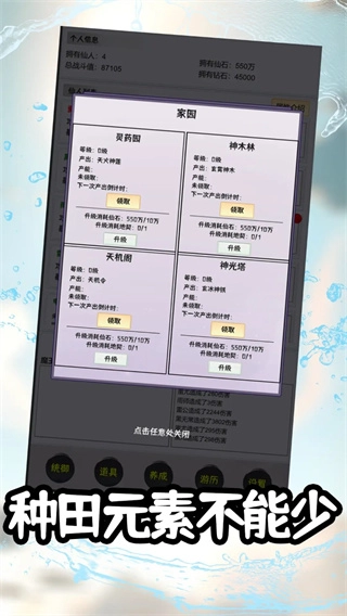 这个仙界有点肝(3)