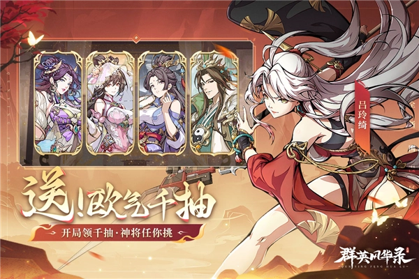 群英风华录安卓版v1.1.8截图2