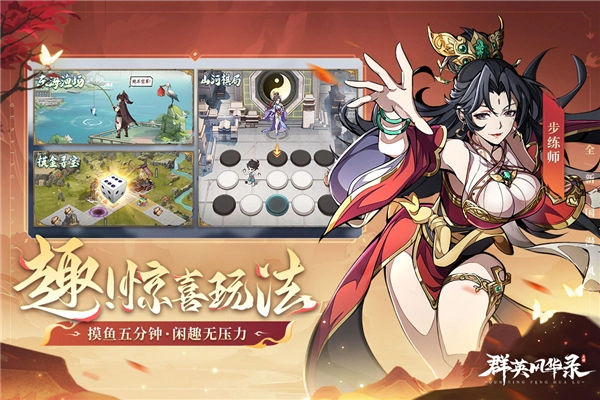 群英风华录安卓版v1.1.8截图4