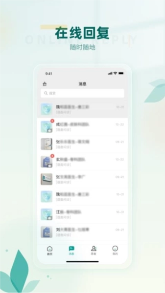 医链健管版图1