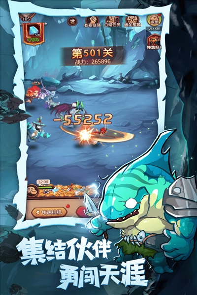 魔界军团红包版(3)