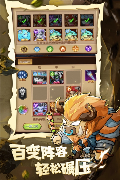 魔界军团安卓版图2