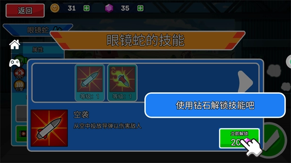 登山坦克王者截图1