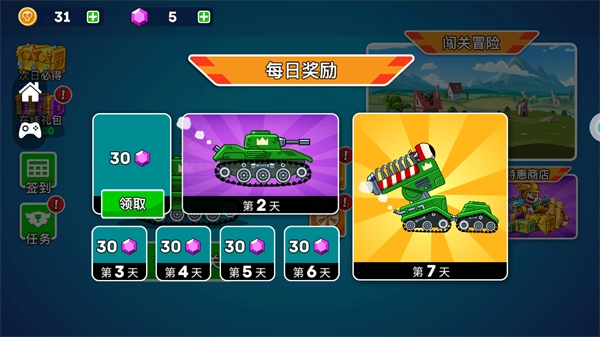 登山坦克王者截图2