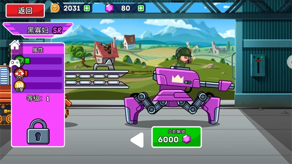 登山坦克王者截图3