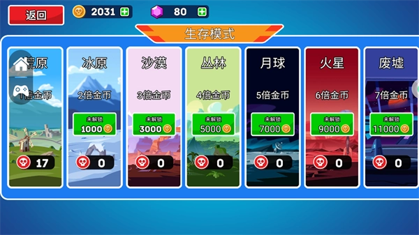 登山坦克王者截图4