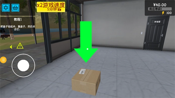 逆袭的厂长大人截图1