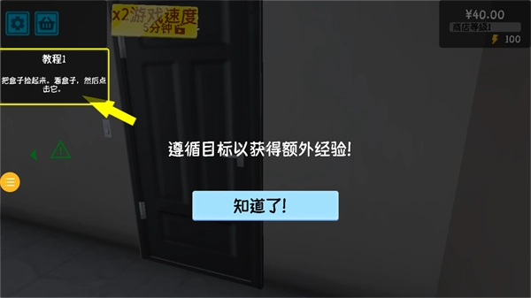 逆袭的厂长大人截图2