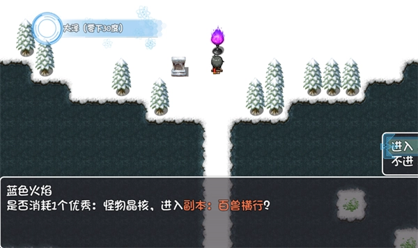 冰封王国最新版-图2