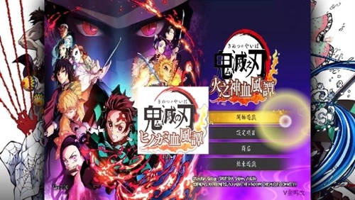 鬼灭之刃火之神血风谭图1