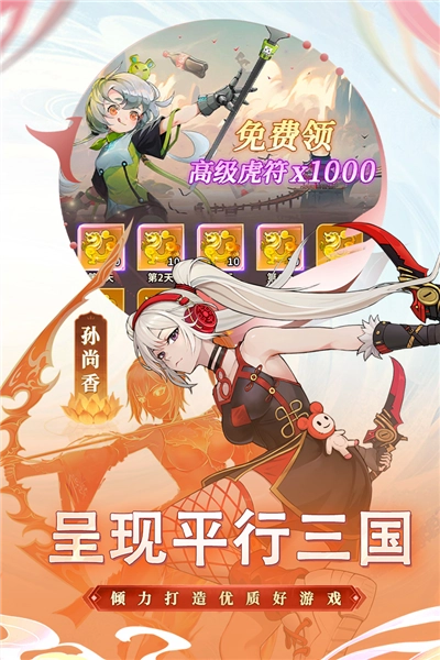 天下争霸三国志-图2