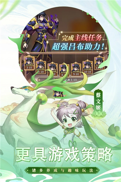 天下争霸三国志-图4