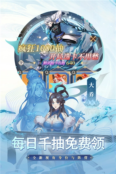 天下争霸三国志-图5