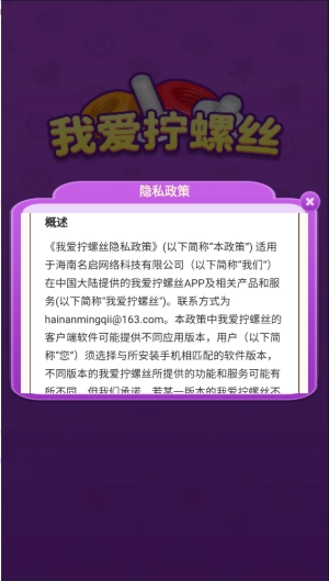 我爱拧螺丝红包版