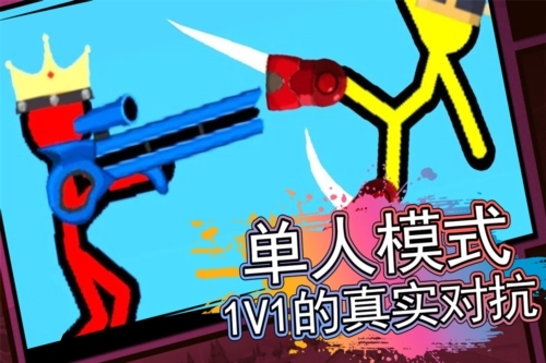 火柴人射击精英图3