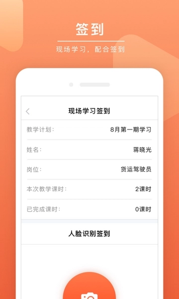 安驾课堂2024最新版3