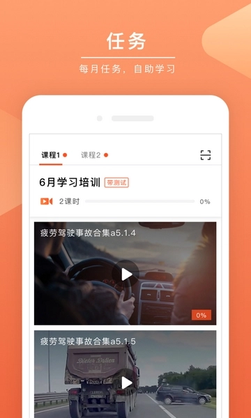 安驾课堂2024最新版5