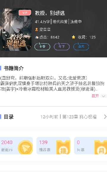 一纸小说安卓版1