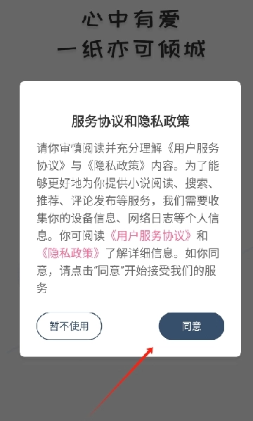 一纸小说安卓版2