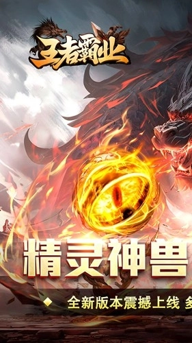 王者霸业(1)
