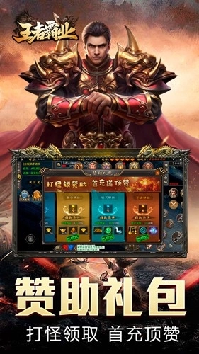 王者霸业(4)