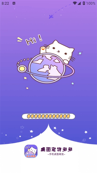 桌面宠物多多最新版1
