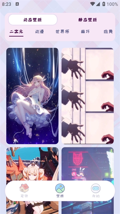 桌面宠物多多最新版2
