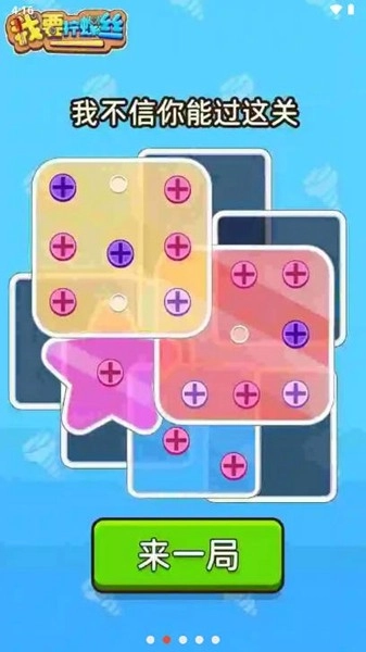 我要擰螺絲去廣告版截圖1