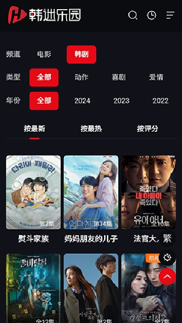韩迷乐园手机版2