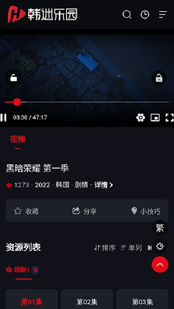 韩迷乐园手机版4
