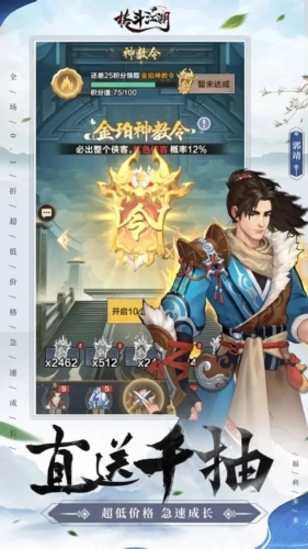 格斗江湖游戏正版图3