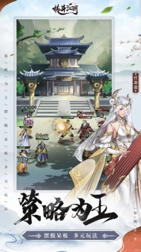 格斗江湖游戏正版图4