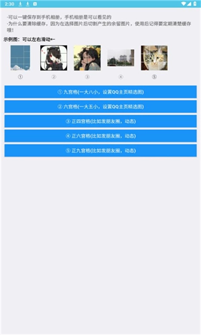 闪云工具箱最新版(1)