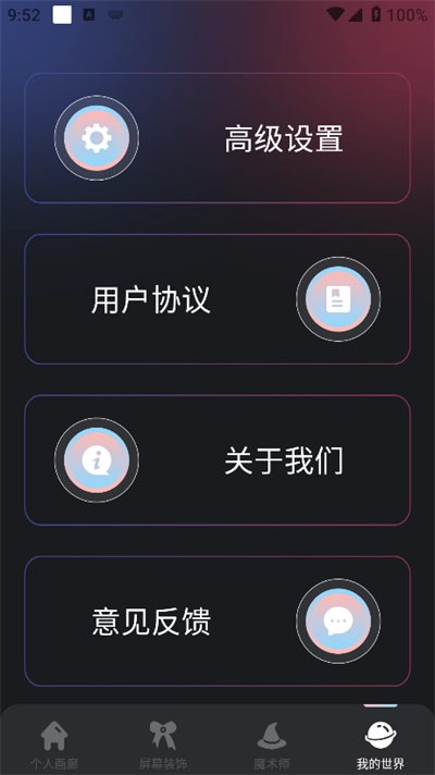 手持弹幕精灵最新版1