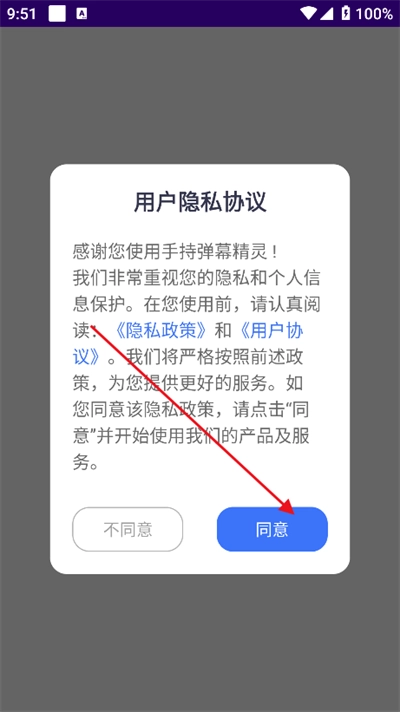 手持弹幕精灵最新版3