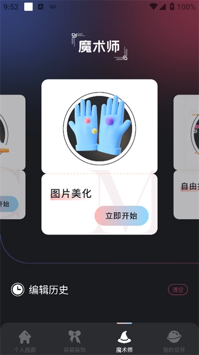 手持弹幕精灵最新版4