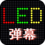 手持弹幕精灵最新版