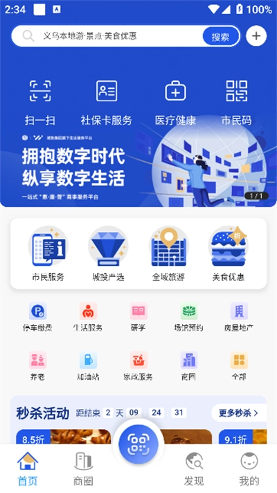义卡通最新版(4)