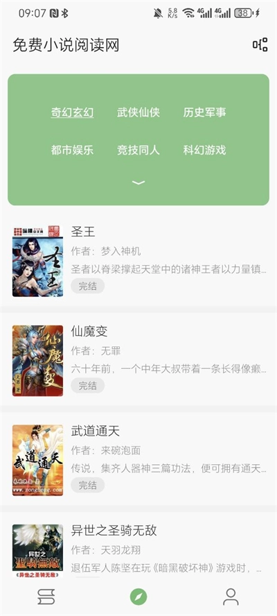 易读最新版(2)