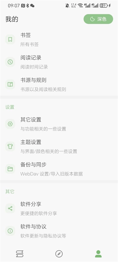 易读最新版(3)