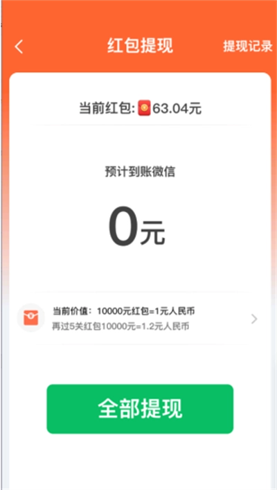 有间奶茶店红包版