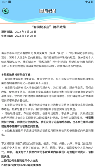 有间奶茶店红包版