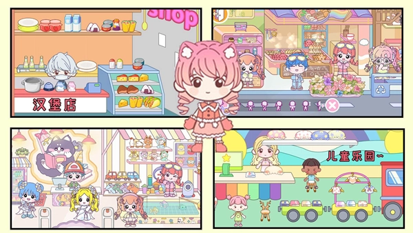 米加世界迷你小镇安卓版(5)