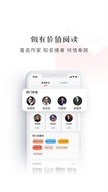 新语听书安装免费最新版图1