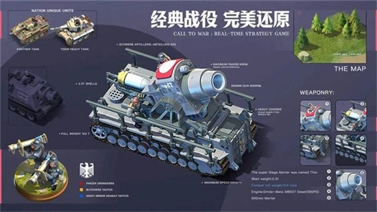 我的战争2024最新版图3